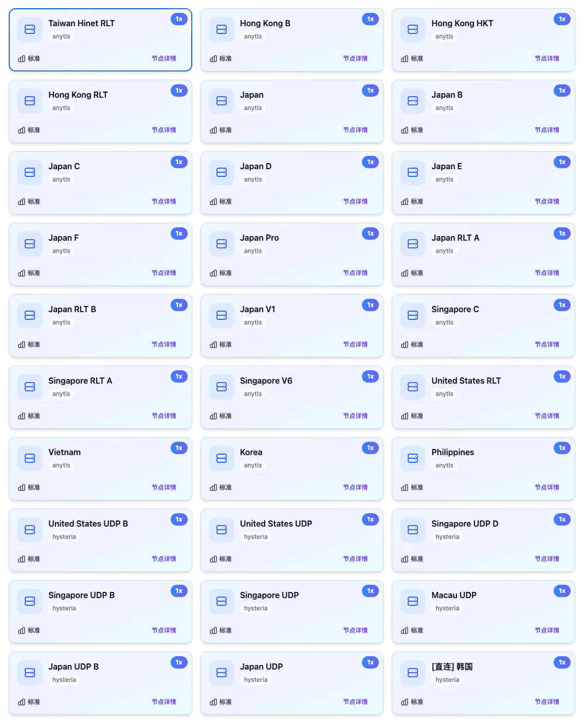 阿达西2026年7月17日第一段1倍节点卡片截图