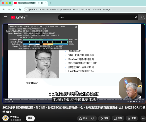 全球云专属客户端YouTube 4K测速延迟测试结果图